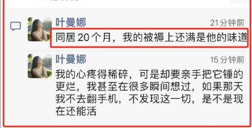 叶曼娜称与锺劭臻已同居20个月。