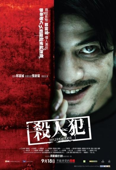 電影《殺人犯》是周的著名導演作品。