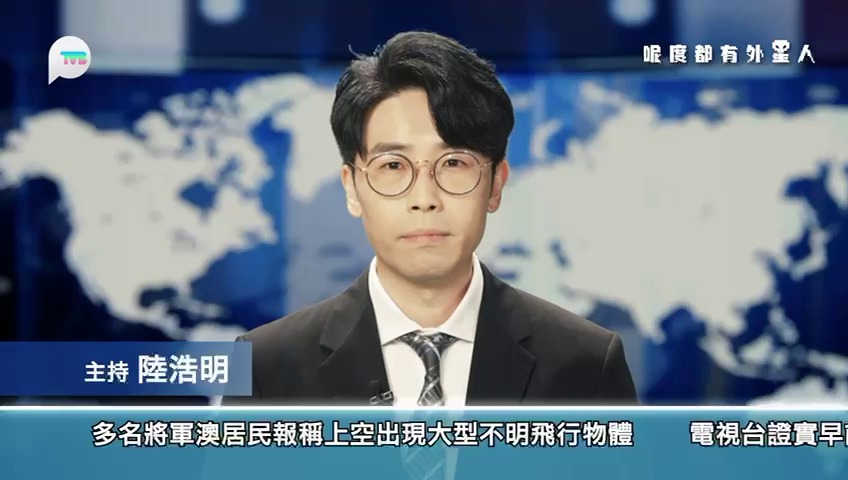 《呢度都有外星人》由陸浩明，Ryan及Yuki主持，逢周一晚9點半及周二晚9點35分TVB Plus（82台）直播。