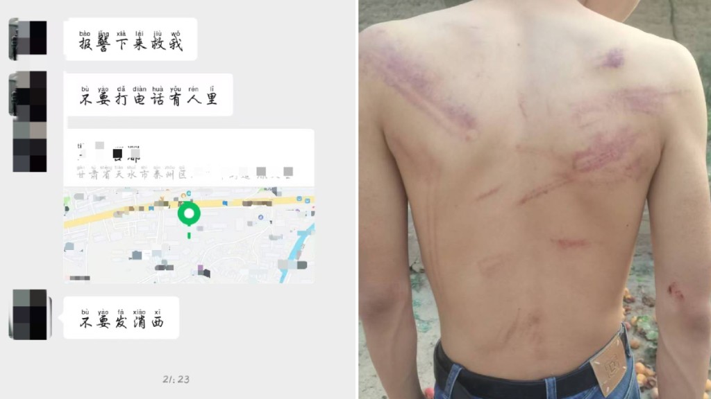 甘肃14岁初中生遭同学勒索殴打，两度求救无果跳楼逃生。