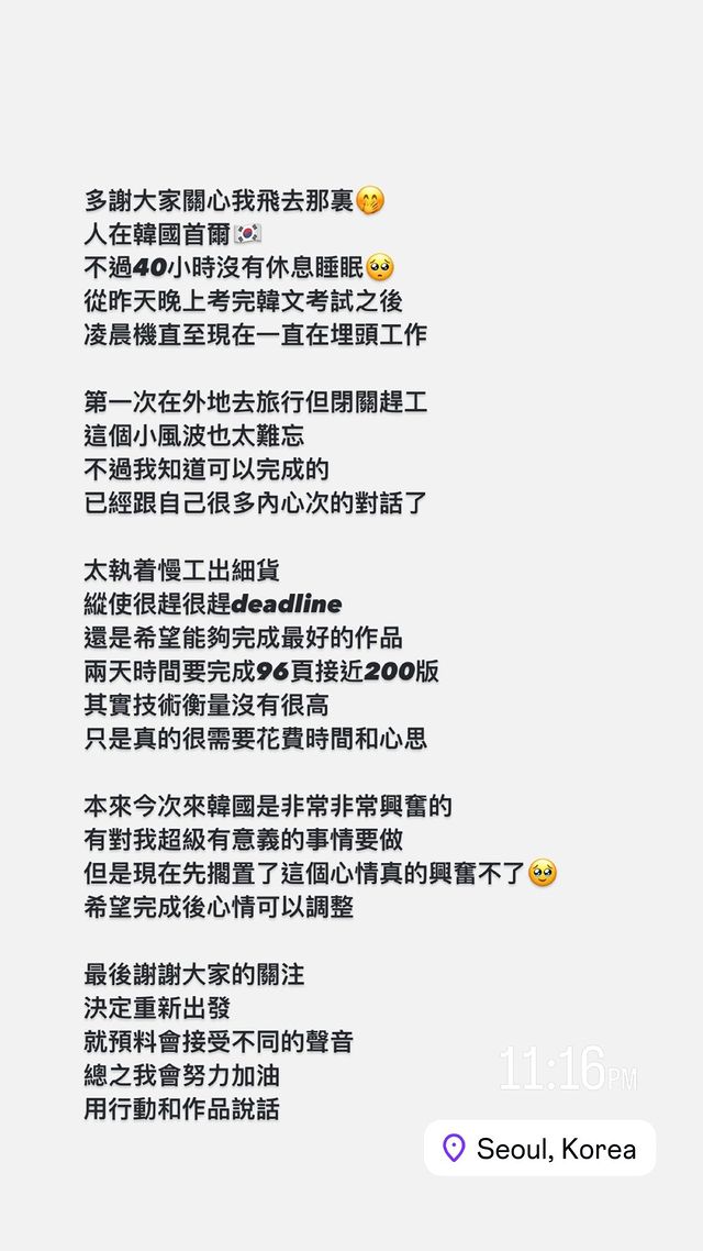 袁晴晴表示自己已40小时没有休息。