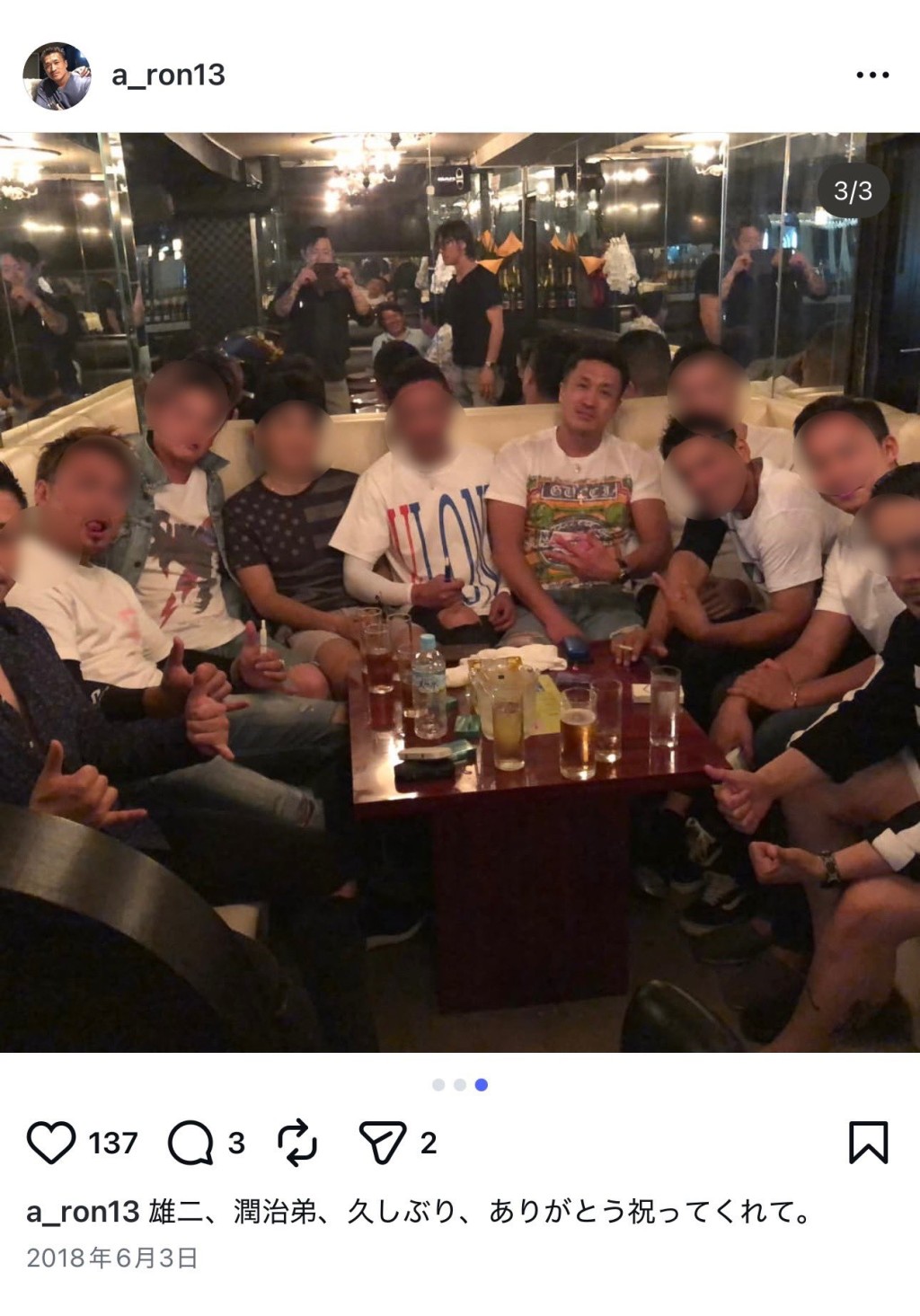 日本網民找到疑似高橋伸明的IG帳號，自案發後再沒更新。