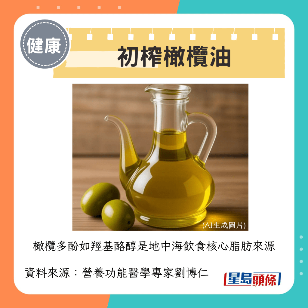 初榨橄欖油 初榨橄欖油