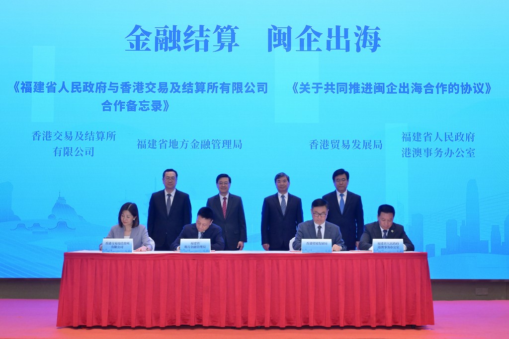 兩地機構代表在行政長官李家超(後排左二)與福建省委書記周祖翼(後排右二)見證下簽署合作文件。 兩地機構代表在行政長官李家超(後排左二)與福建省委書記周祖翼(後排右二)見證下簽署合作文件。