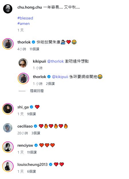 女友在朱栢康的帖文下留言。