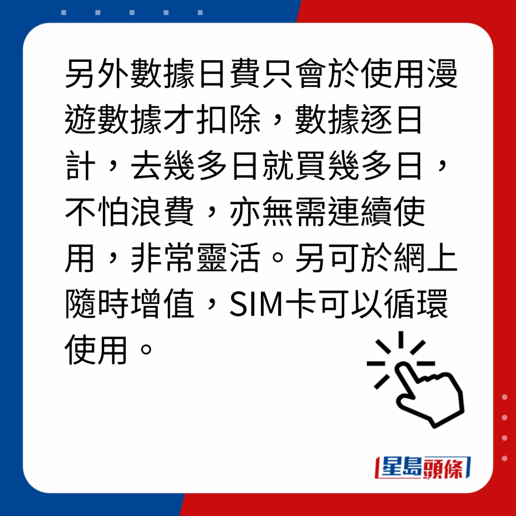 澳门电话卡sim卡6大推介｜5.  无限数据至平之选 自由鸟 Birdie 5日/8日亚洲外游数据卡(无限数据)