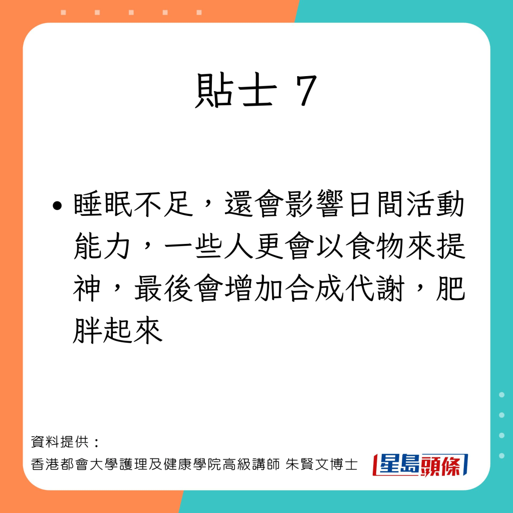 促進新陳代謝的貼士