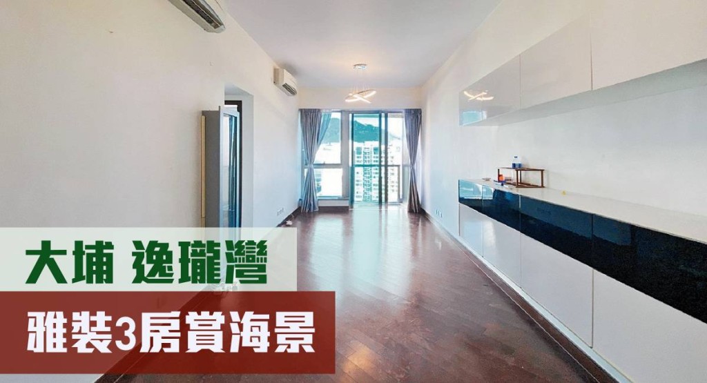 大埔逸瓏灣9座高層C室,實用面積734方呎,現叫價1,050萬元。