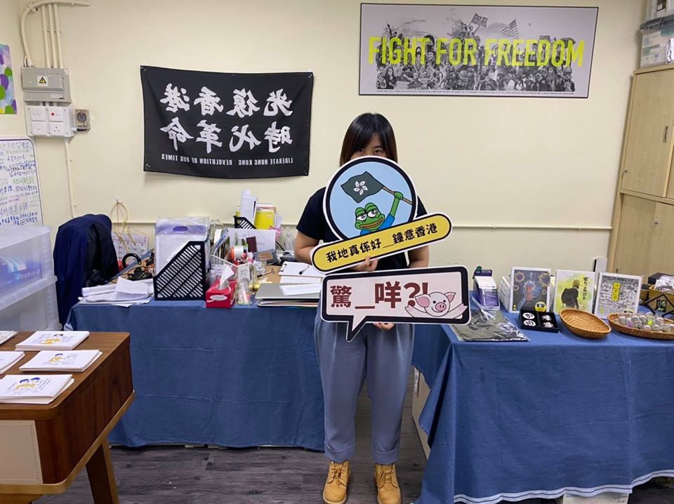 辦事處內掛有一面反轉的「光復香港時代革命」旗幟。黃文萱facebook圖片