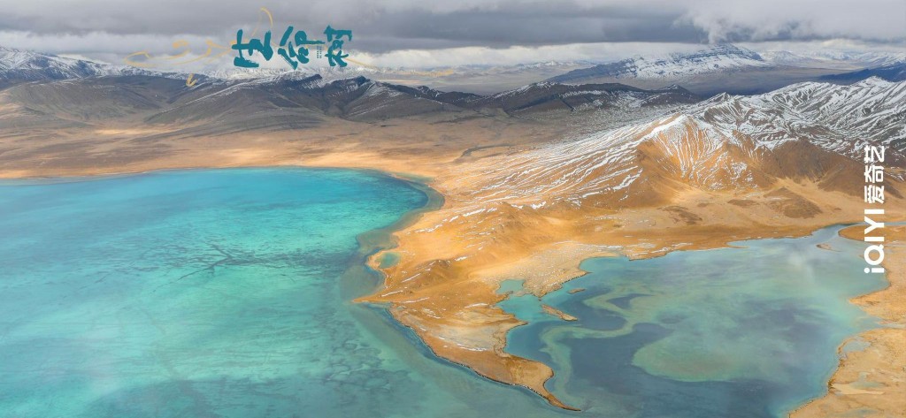 《生命樹》的劇組拍出高原的唯美。 《生命樹》的劇組拍出高原的唯美。