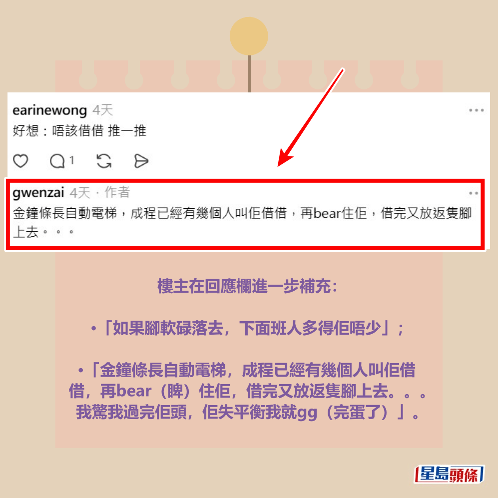 Threads截圖(資料來源:gwenzai@Threads) Threads截圖(資料來源:gwenzai@Threads)