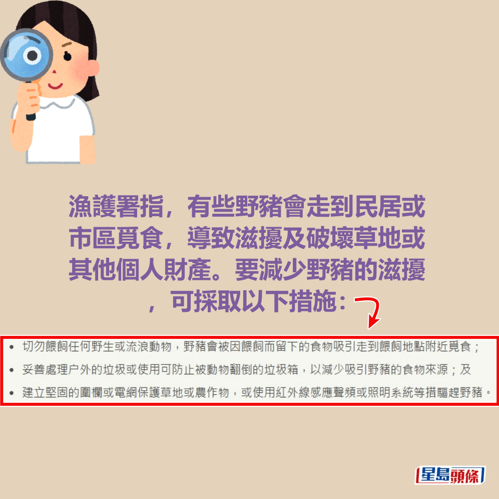 漁護署網頁截圖