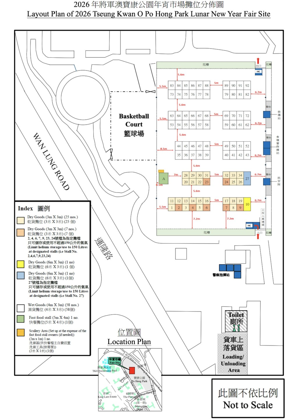 將軍澳寶康公園。食環署圖片 將軍澳寶康公園。食環署圖片