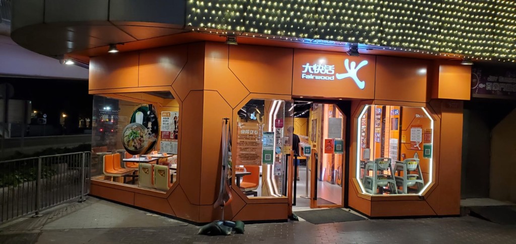 大快活香港仔店被禁晚市堂食至下周。