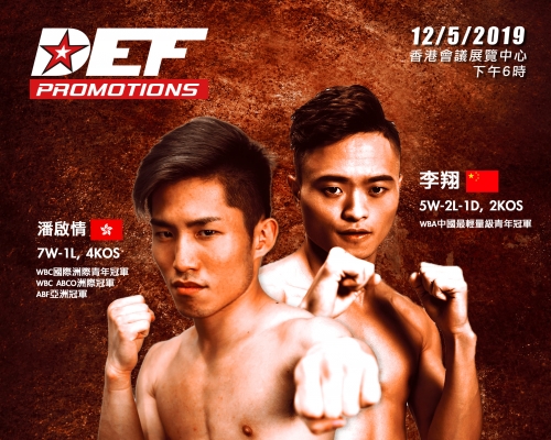 香港拳擊新星潘啟情五月主場迎戰中國拳手李翔，力爭世青金腰帶。相片由公關提供