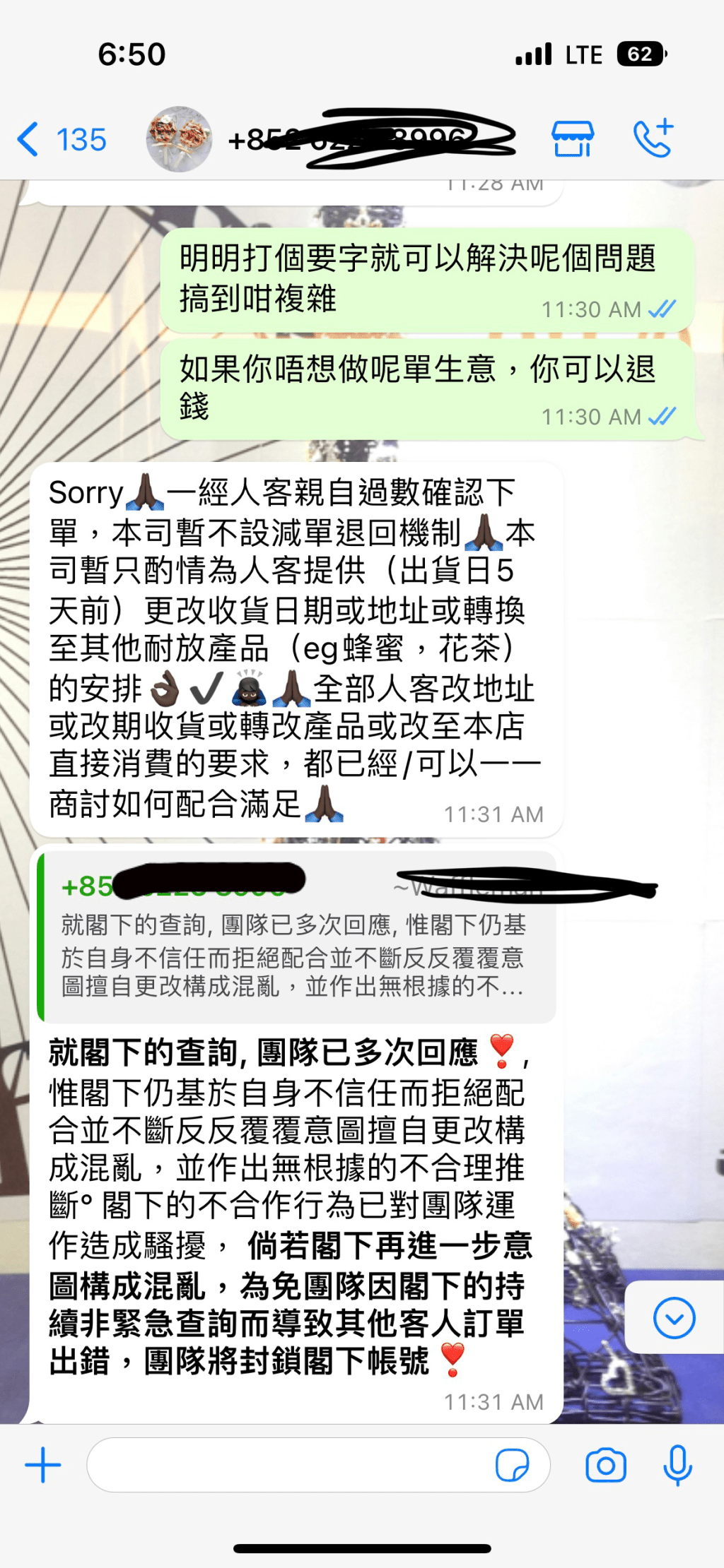 而且店方拒绝退款 (图源：连登讨论区)