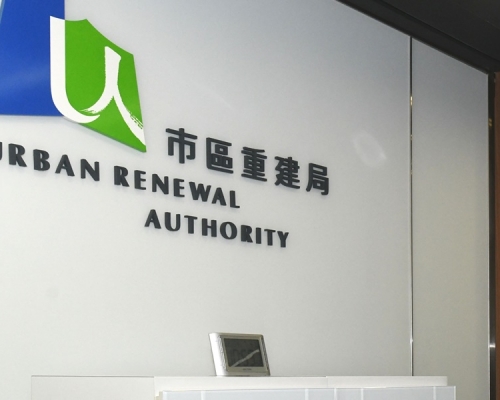 市建局歡迎政府委任潘信榮為執行董事。 
