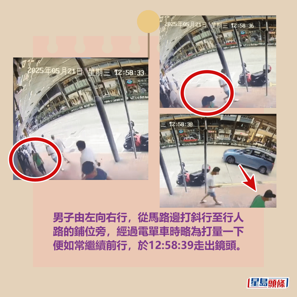 男子由左向右行,從馬路邊打斜行至行人 路的鋪位旁,經過電單車時略為打量一下 便如常繼續前行,於12:58:39走出鏡頭。fb「香港突發事故報料區2.0」截圖 男子由左向右行,從馬路邊打斜行至行人 路的鋪位旁,經過電單車時略為打量一下 便如常繼續前行,於12:58:39走出鏡頭。fb「香港突發事故報料區2.0」截圖
