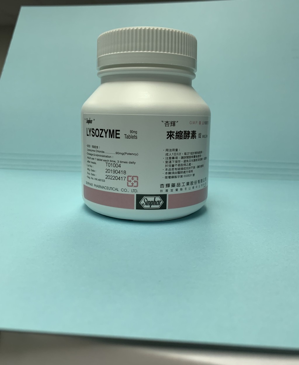 圖示杏輝來縮酵素錠90公絲。政府新聞處圖片