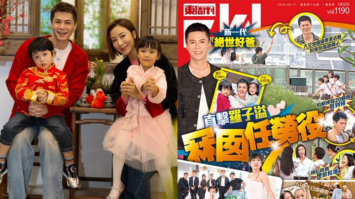 羅子溢夫婦被《東周刊》直擊貼地湊女行程  自揭與楊茜堯有默契：分工合作盡可能照顧返小朋友。