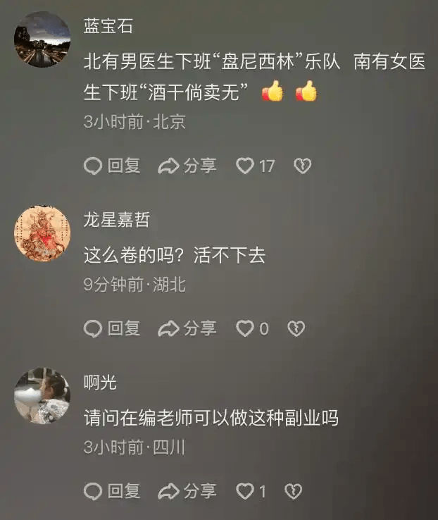 網民留言。 網民留言。