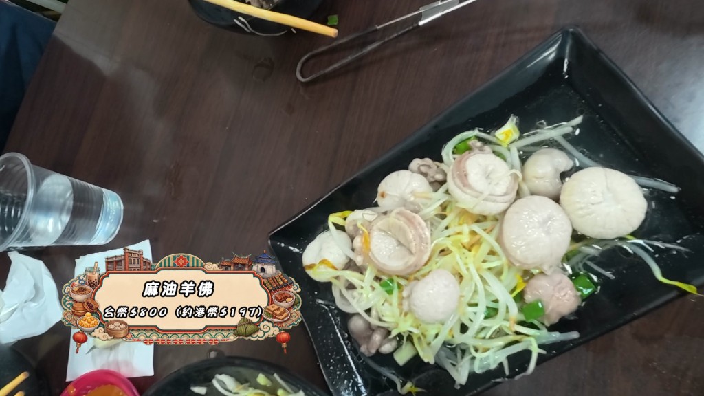 這道麻油羊佛鍋,成功將節目的重口味挑戰推向了巔峰。 這道麻油羊佛鍋,成功將節目的重口味挑戰推向了巔峰。