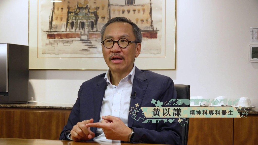 精神科專科醫生黃以謙講解吸食大麻和「太空油毒品」對身心構成的傷害。 精神科專科醫生黃以謙講解吸食大麻和「太空油毒品」對身心構成的傷害。