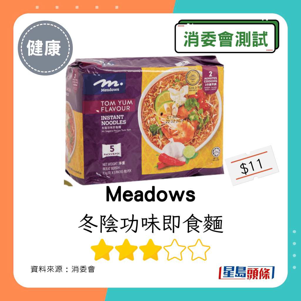 Meadows 冬陰功味即食麵