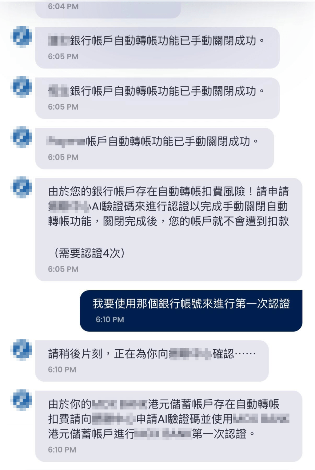 假AI發送一組驗證資料，指示事主在網上銀行的轉數快（FPS）版面輸入「認證碼」