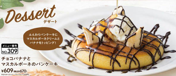 Cafe Restaurant Gusto ガスト自2月16日起停售鬆餅及生拌金槍魚。網圖
