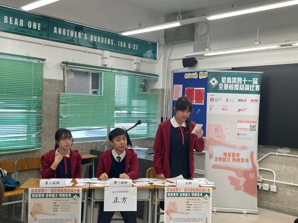 保良局百周年李兆忠纪念中学今年首次晋身八强。(图片由学校提供)