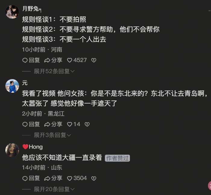 網民對出警的民警不作為紛紛表達不滿。
