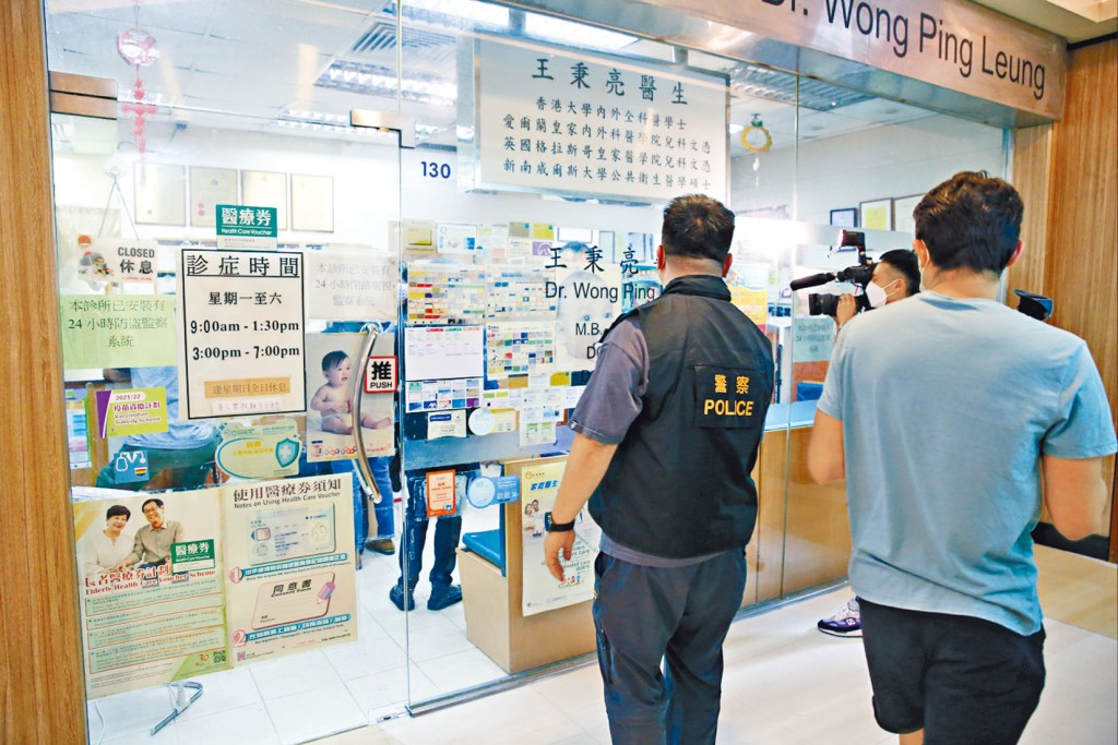 警方早前到不同診所,調查涉嫌濫發「免針紙」案件。