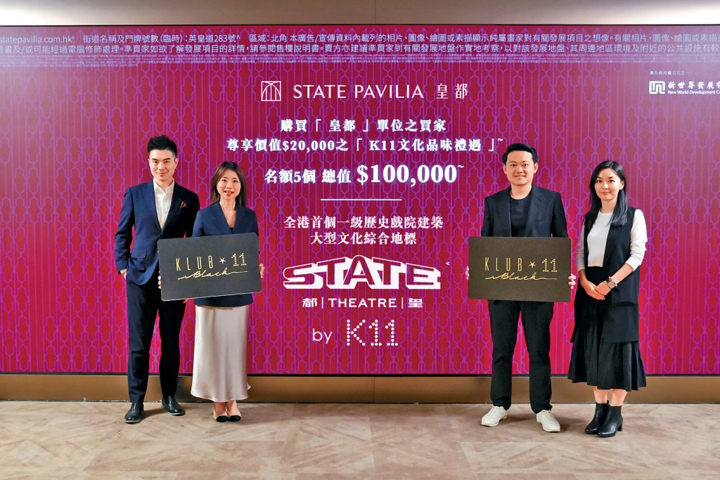 新世界何家欣(左二)表示,皇都尚餘37伙將於短期內提價,加幅料3%至5%。