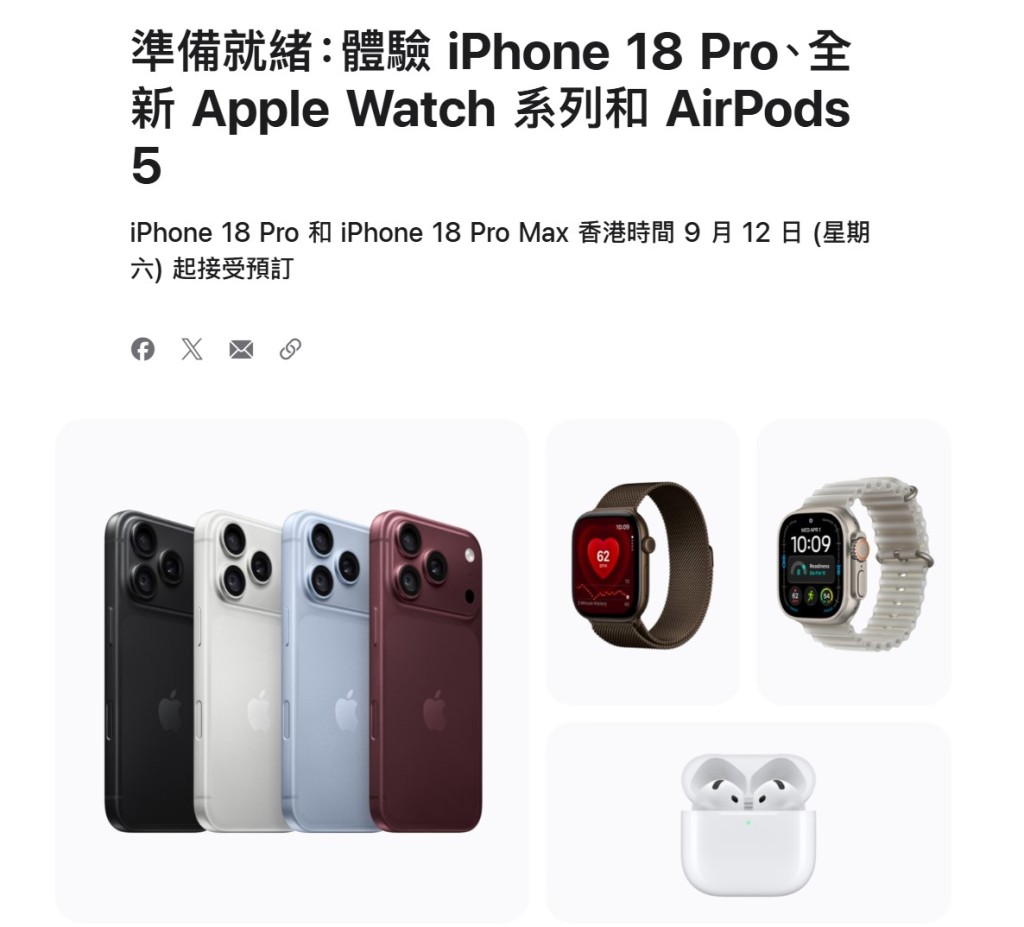 Apple最新iPhone 18 Pro及iPhone 18 Pro Max上周六(12日)晚上8時開放預購。 Apple最新iPhone 18 Pro及iPhone 18 Pro Max上周六(12日)晚上8時開放預購。