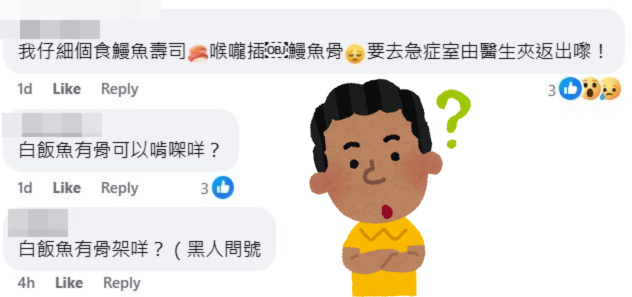 facebook截圖（資料來源：急症室日務＠facebook）