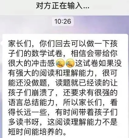 深圳南山區數學期末考試因題目過難，引爆熱話。