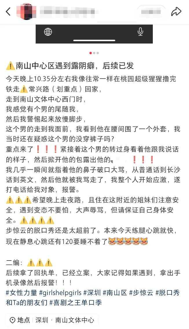 受害人在網上分享事發經過。小紅書 受害人在網上分享事發經過。小紅書