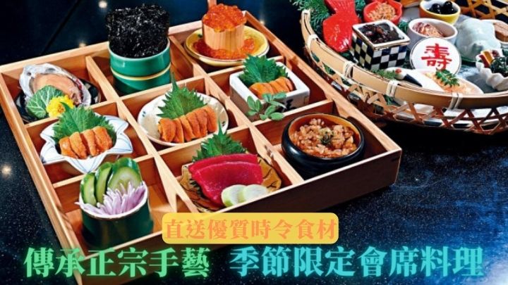 精緻講究的和食料理，包含三種日本海膽、磯煮鮑魚、三文魚子及八款前菜等。