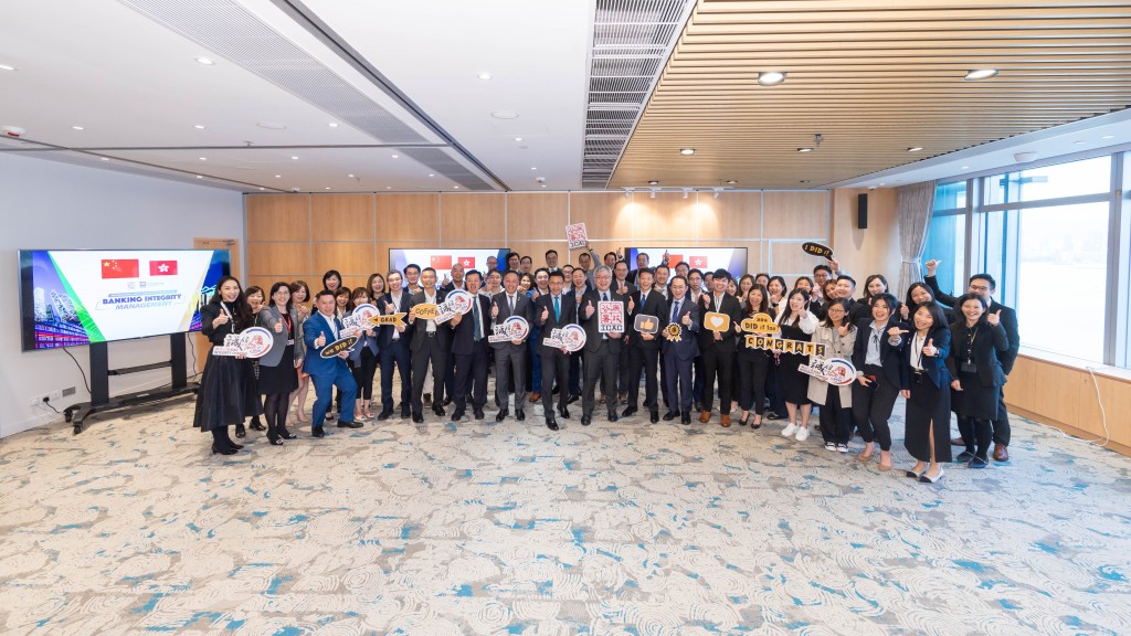不同銀行的誠信執行官，早前參加廉署「銀行反貪及誠信管理」專業課程。