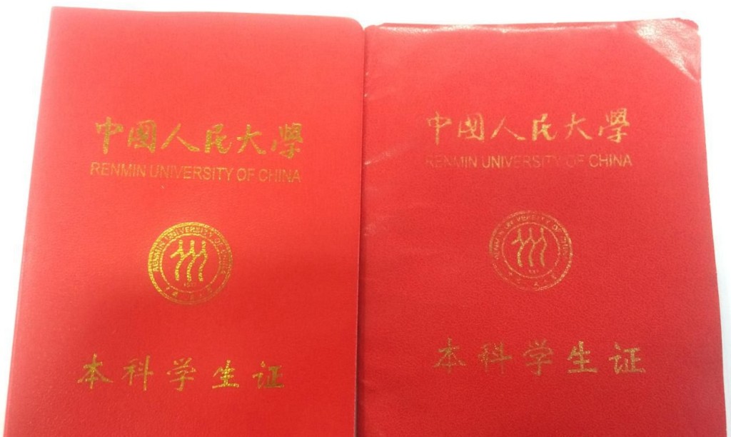 左為假證,右為真學生證。