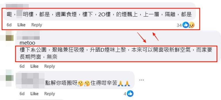 资料来源：facebook群组“公屋讨论区”