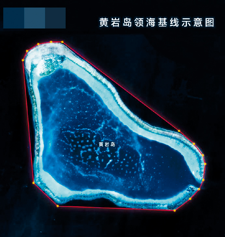 中国公布南海黄岩岛领海基线。