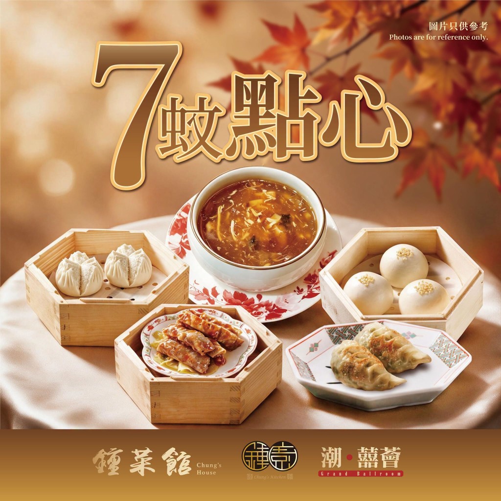 稻香10月點心優惠 碗仔翅/牛肉球/鮑魚燒賣$7起 稻香10月點心優惠 碗仔翅/牛肉球/鮑魚燒賣$7起