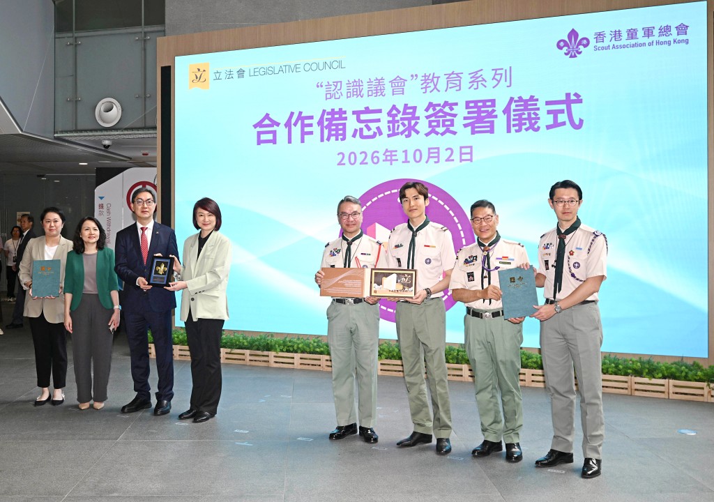 今次是立法會與香港童軍總會，歷來第一次簽署合作備忘錄。