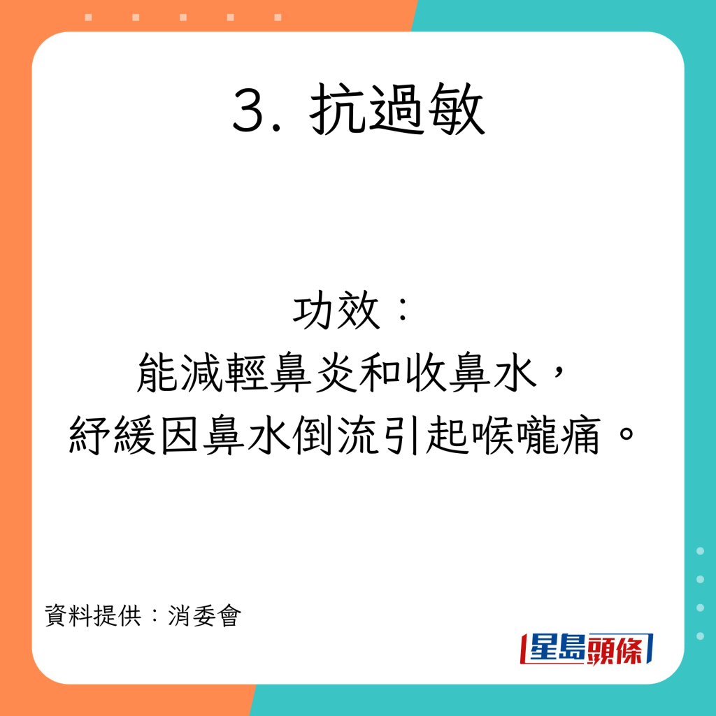 药用喉糖主要的3种成分。