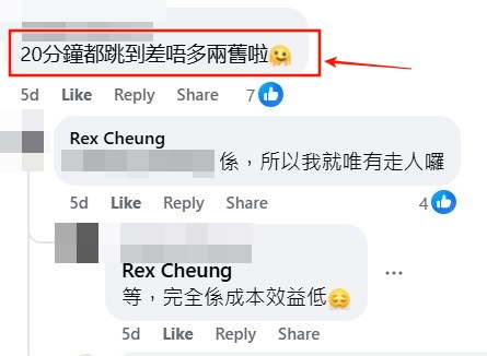 facebook截圖（資料來源：Rex Cheung＠facebook的士司機資訊網 Taxi）