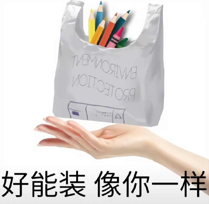 胡睿涵在公布三甲後即於IG上載一張裝有東西的膠袋相，配上大字「好能裝 跟你一樣」，隨即引起網民討論。