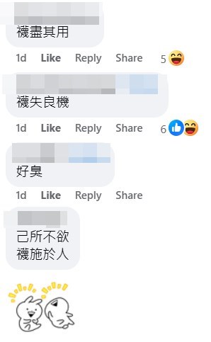 「襪盡其用」、「襪有所值」、「襪失良機」。fb「香港失物報失及認領群組」截圖 「襪盡其用」、「襪有所值」、「襪失良機」。fb「香港失物報失及認領群組」截圖