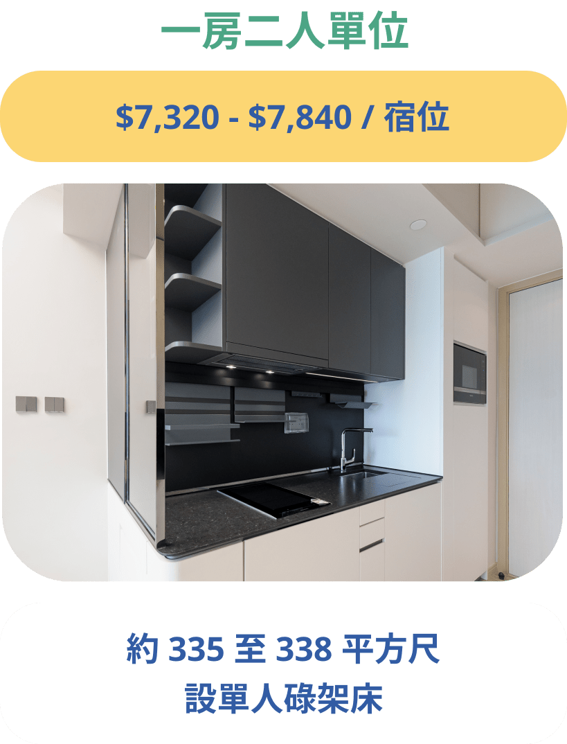 一房二人單位約335至338平方尺,租金由7320至7840元。東華·南昌匯網頁截圖 一房二人單位約335至338平方尺,租金由7320至7840元。東華·南昌匯網頁截圖